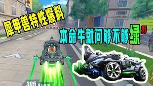 拉风牛飞车爆料视频大全,惊险刺激，尽享速度与激情